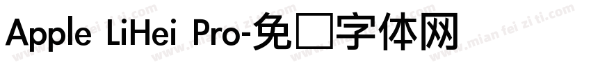 Apple LiHei Pro字体转换